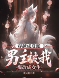 领主求生：从残破小院开始攻略