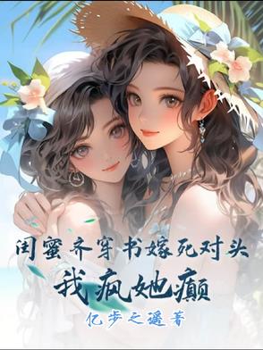 村里来了个疯婆娘