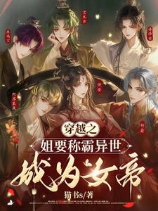 盗墓：我的搭档是麒麟